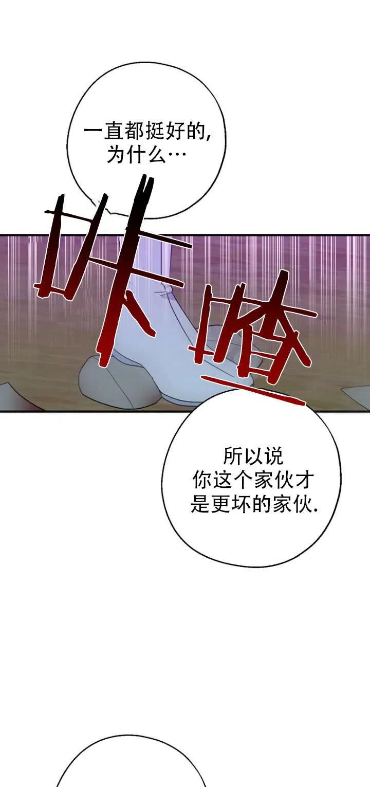 《啊哈，金汤勺来了》漫画最新章节第30话免费下拉式在线观看章节第【12】张图片