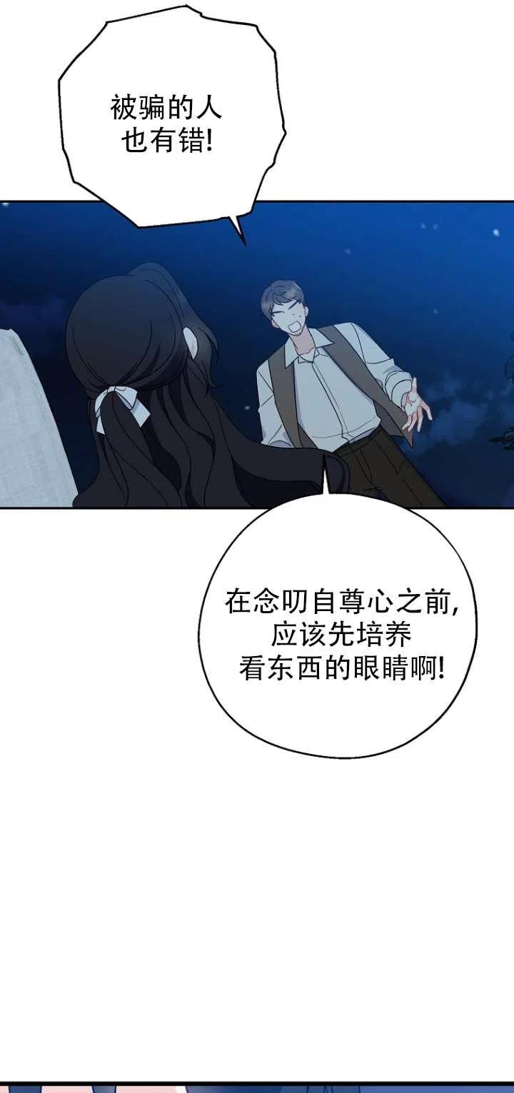 《啊哈，金汤勺来了》漫画最新章节第30话免费下拉式在线观看章节第【14】张图片