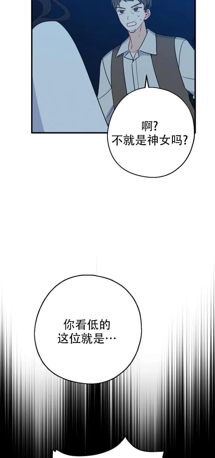 《啊哈，金汤勺来了》漫画最新章节第30话免费下拉式在线观看章节第【16】张图片