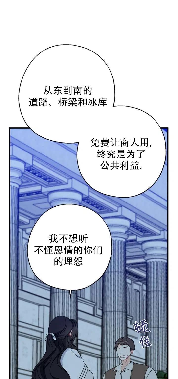 《啊哈，金汤勺来了》漫画最新章节第30话免费下拉式在线观看章节第【6】张图片