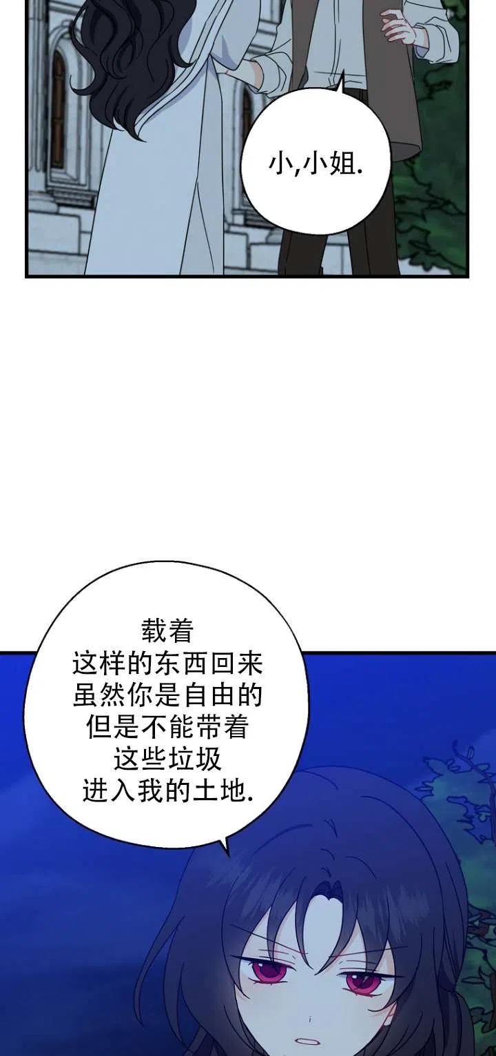 《啊哈，金汤勺来了》漫画最新章节第30话免费下拉式在线观看章节第【7】张图片