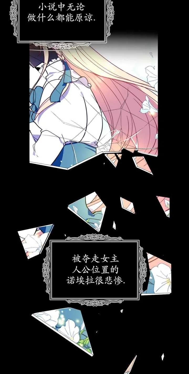 《啊哈，金汤勺来了》漫画最新章节第04话免费下拉式在线观看章节第【11】张图片