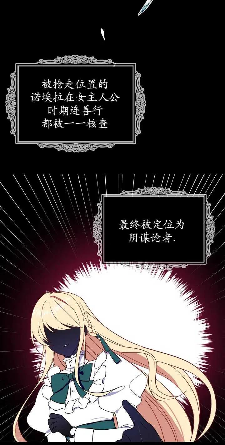 《啊哈，金汤勺来了》漫画最新章节第04话免费下拉式在线观看章节第【12】张图片