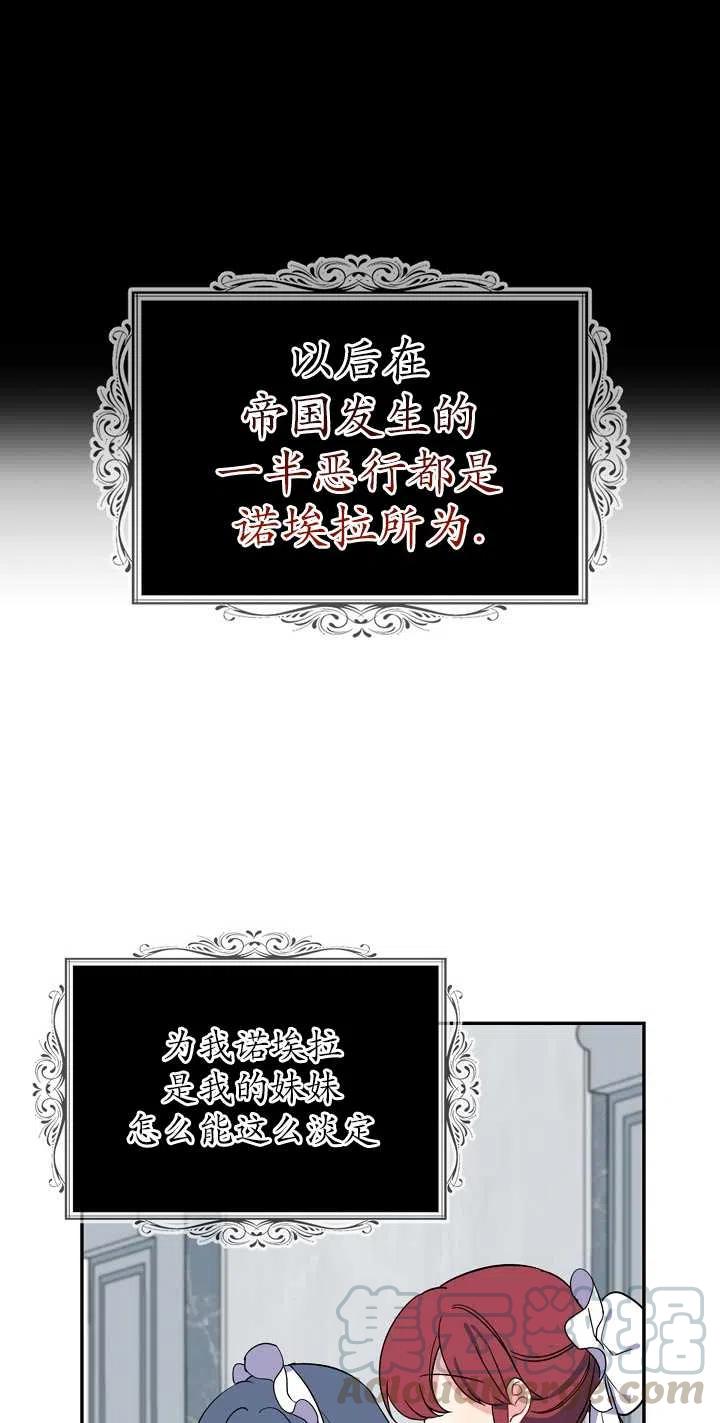 《啊哈，金汤勺来了》漫画最新章节第04话免费下拉式在线观看章节第【13】张图片