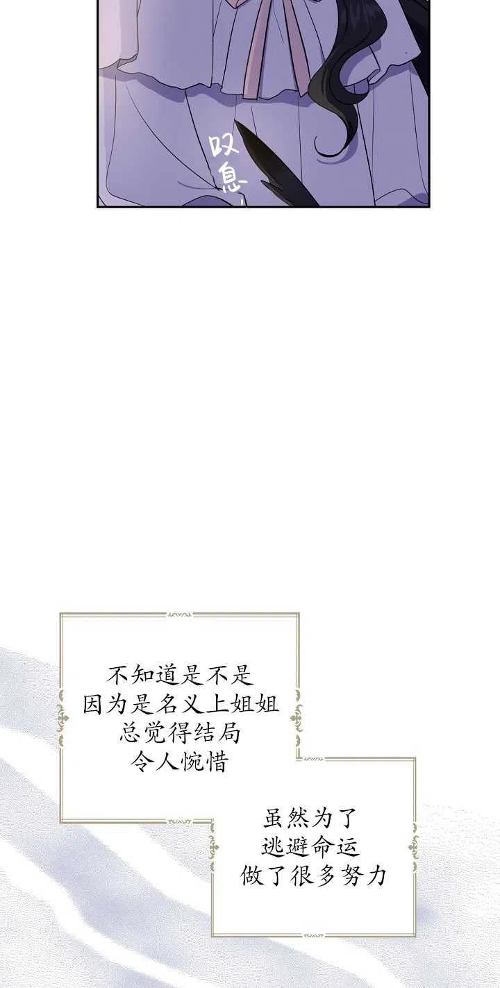 《啊哈，金汤勺来了》漫画最新章节第04话免费下拉式在线观看章节第【20】张图片