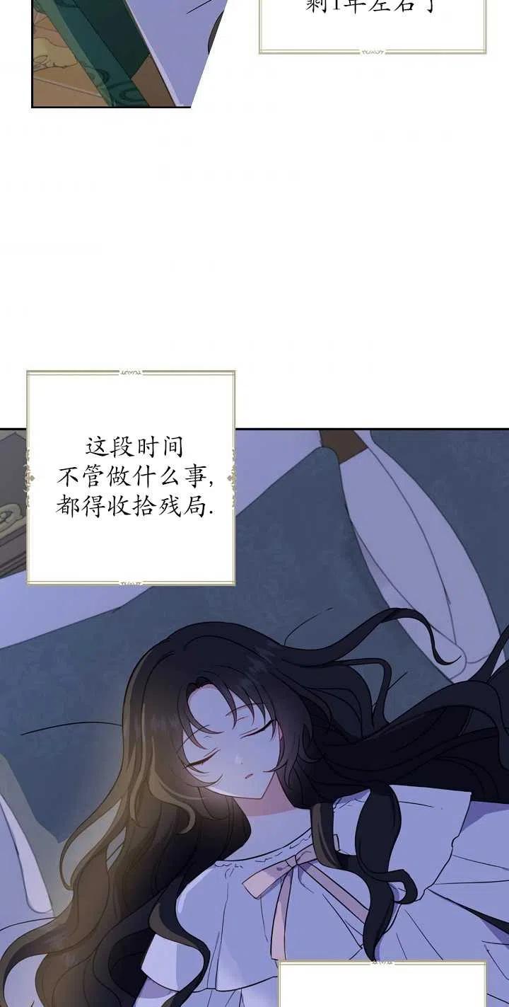 《啊哈，金汤勺来了》漫画最新章节第04话免费下拉式在线观看章节第【26】张图片