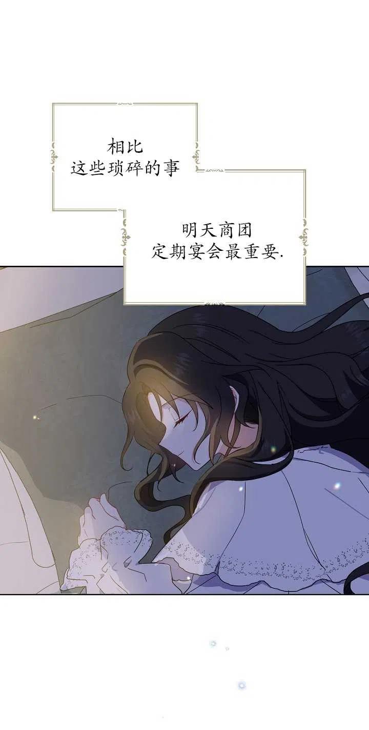 《啊哈，金汤勺来了》漫画最新章节第04话免费下拉式在线观看章节第【29】张图片