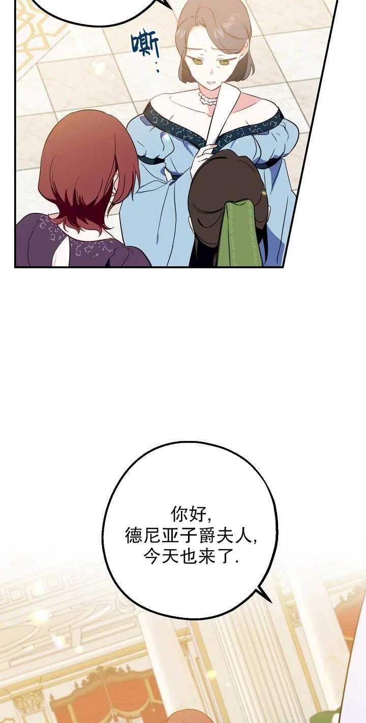 《啊哈，金汤勺来了》漫画最新章节第04话免费下拉式在线观看章节第【33】张图片