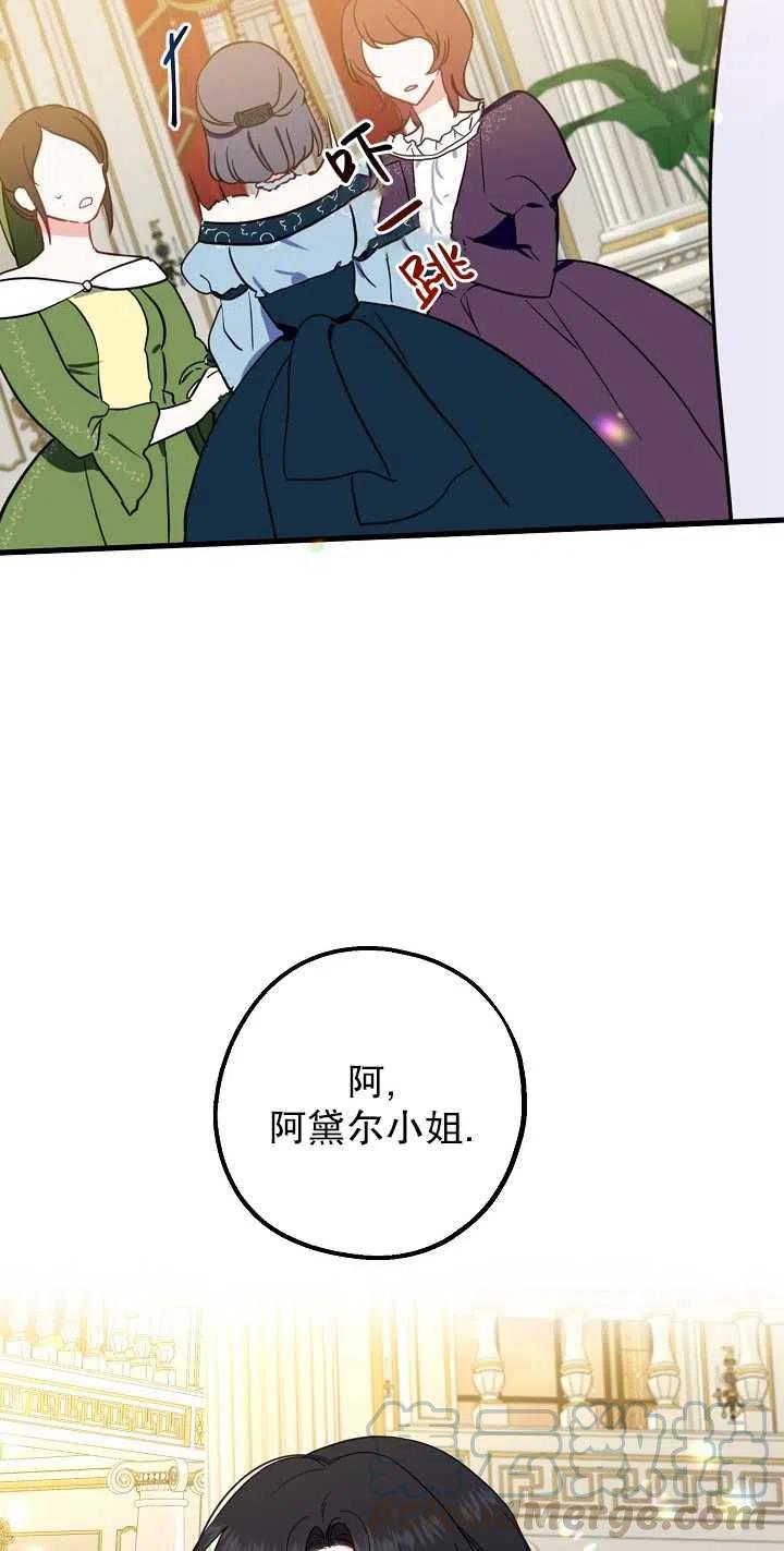 《啊哈，金汤勺来了》漫画最新章节第04话免费下拉式在线观看章节第【34】张图片