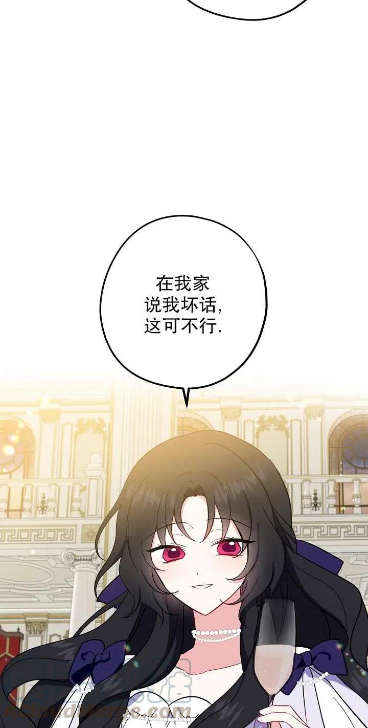 《啊哈，金汤勺来了》漫画最新章节第04话免费下拉式在线观看章节第【43】张图片