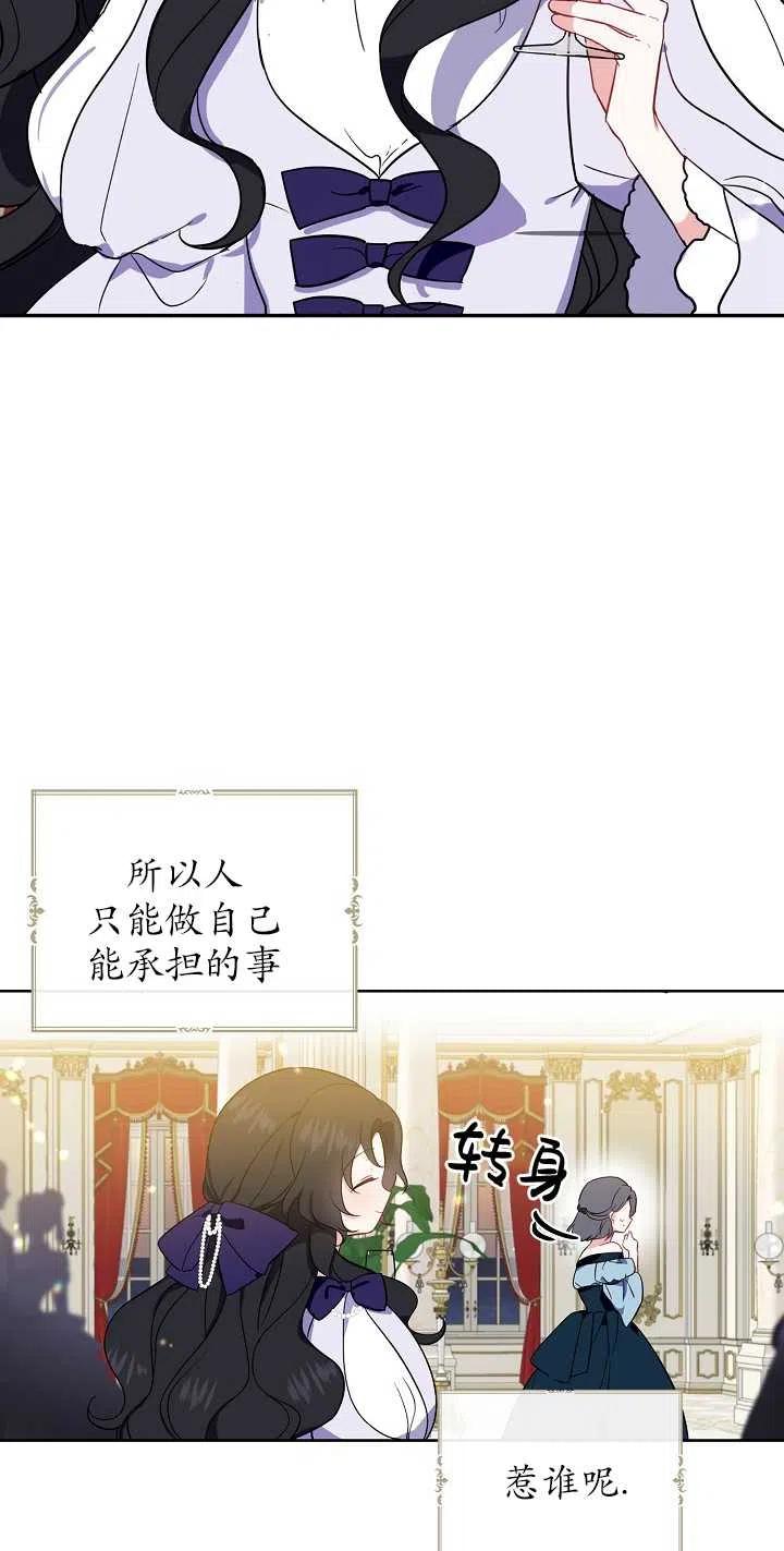 《啊哈，金汤勺来了》漫画最新章节第04话免费下拉式在线观看章节第【44】张图片