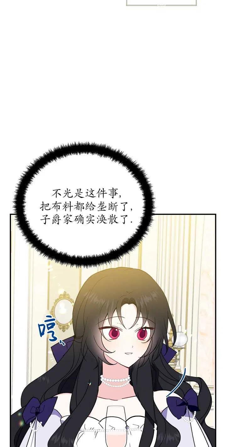 《啊哈，金汤勺来了》漫画最新章节第04话免费下拉式在线观看章节第【45】张图片