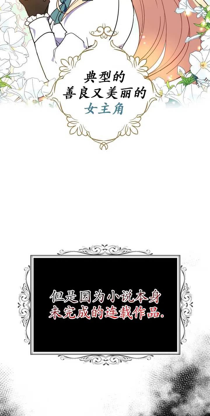 《啊哈，金汤勺来了》漫画最新章节第04话免费下拉式在线观看章节第【5】张图片