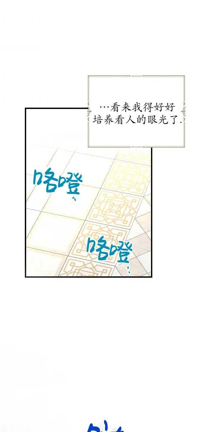 《啊哈，金汤勺来了》漫画最新章节第04话免费下拉式在线观看章节第【57】张图片