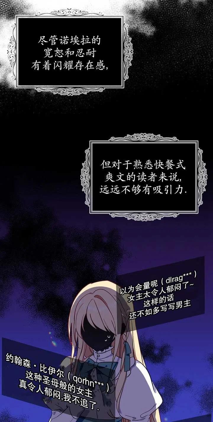 《啊哈，金汤勺来了》漫画最新章节第04话免费下拉式在线观看章节第【6】张图片