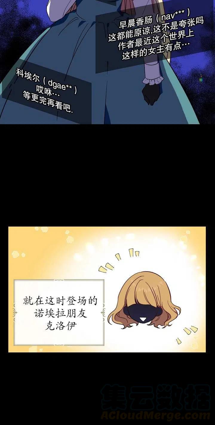 《啊哈，金汤勺来了》漫画最新章节第04话免费下拉式在线观看章节第【7】张图片