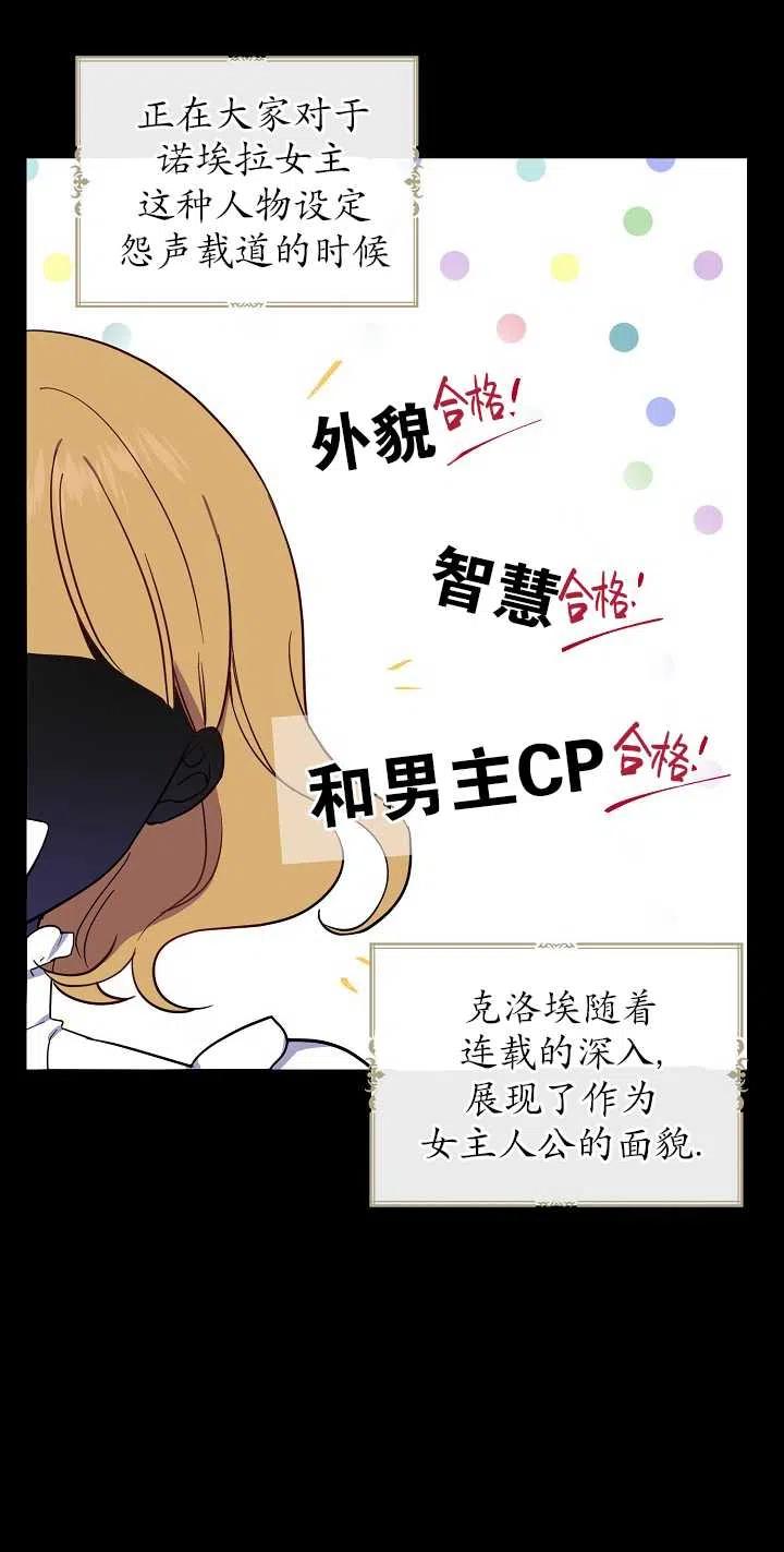 《啊哈，金汤勺来了》漫画最新章节第04话免费下拉式在线观看章节第【8】张图片