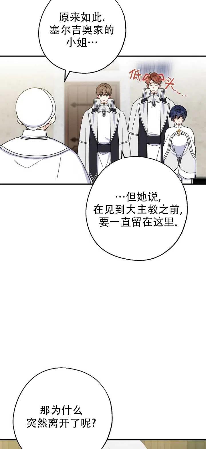 《啊哈，金汤勺来了》漫画最新章节第32话免费下拉式在线观看章节第【11】张图片