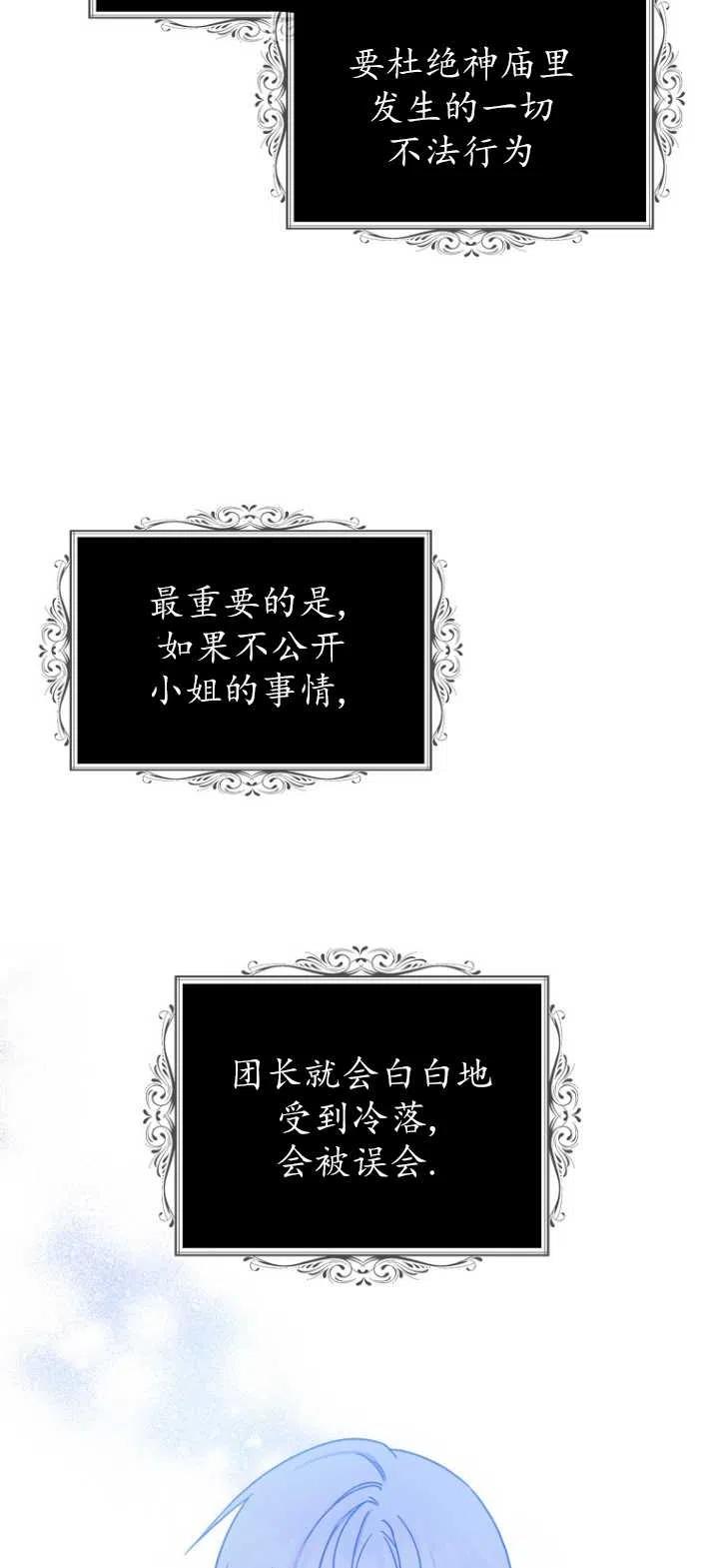 《啊哈，金汤勺来了》漫画最新章节第32话免费下拉式在线观看章节第【20】张图片