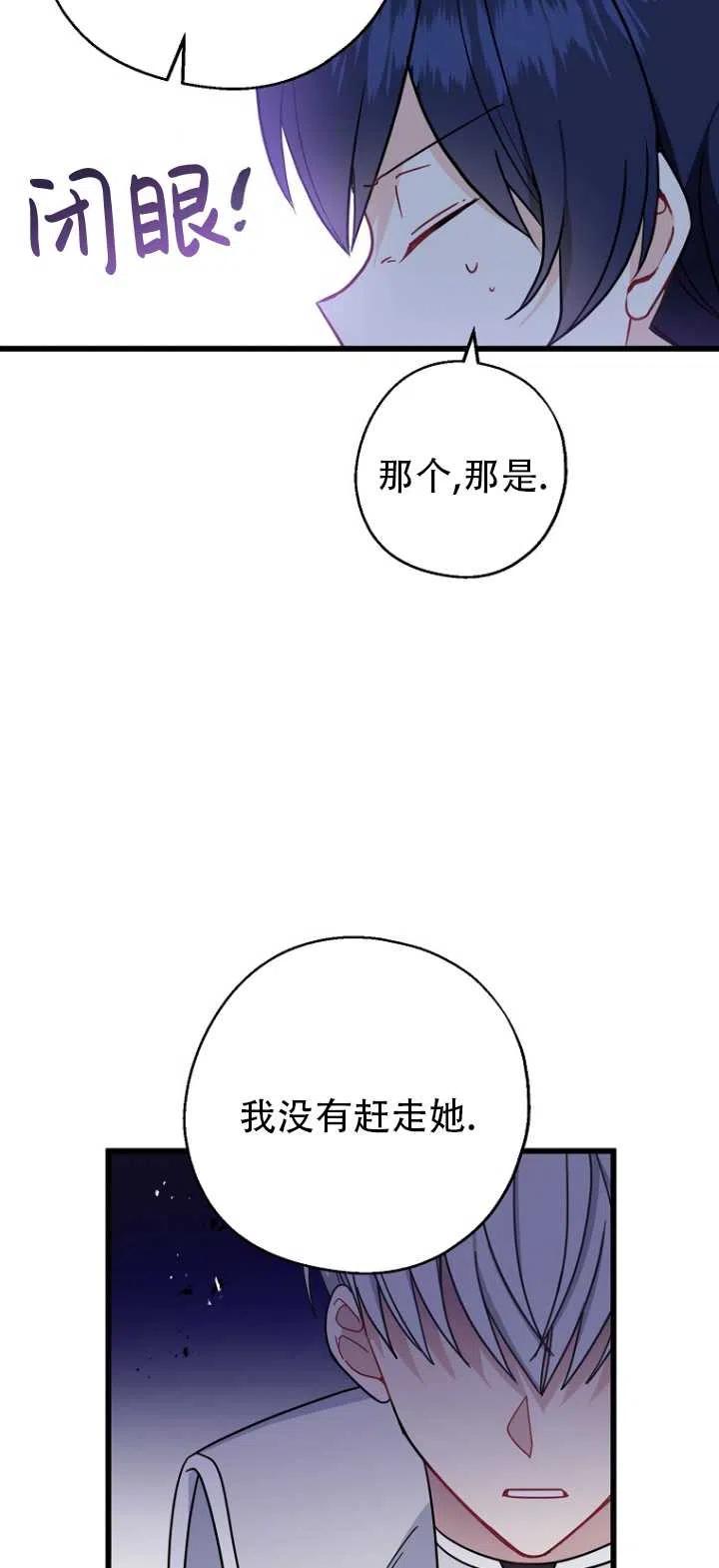 《啊哈，金汤勺来了》漫画最新章节第32话免费下拉式在线观看章节第【23】张图片