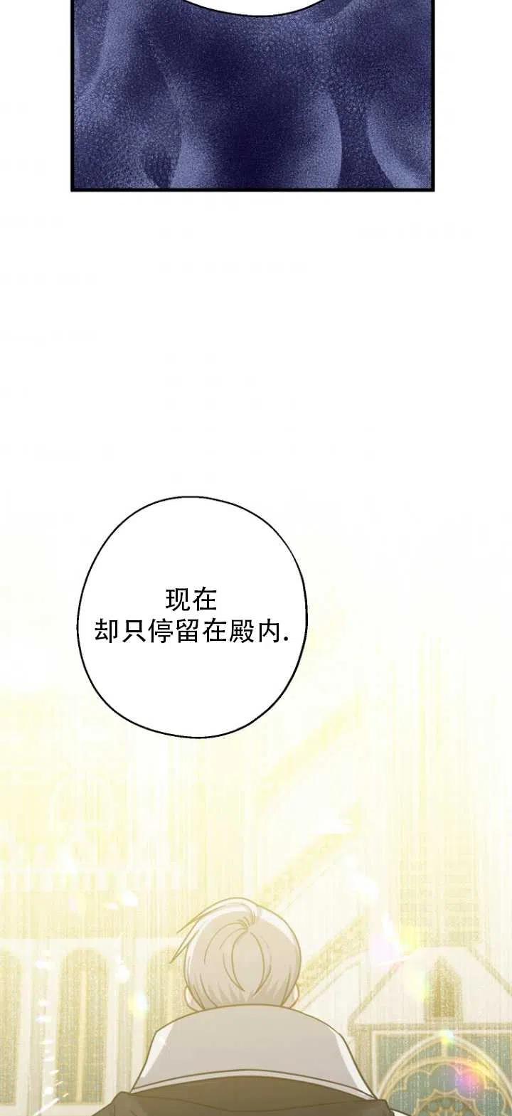 《啊哈，金汤勺来了》漫画最新章节第32话免费下拉式在线观看章节第【29】张图片