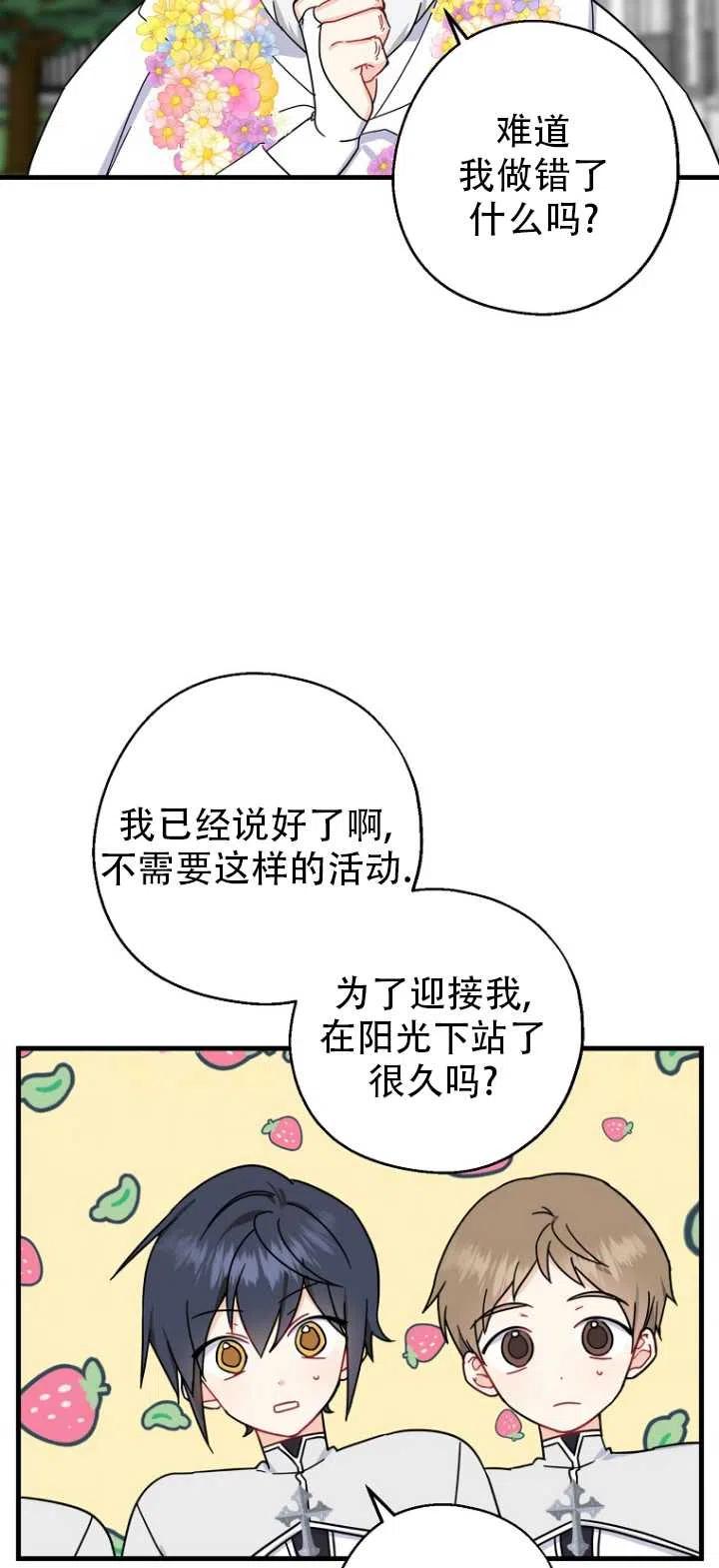 《啊哈，金汤勺来了》漫画最新章节第32话免费下拉式在线观看章节第【3】张图片