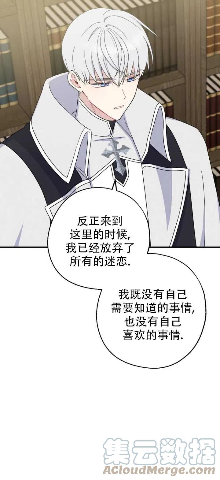 《啊哈，金汤勺来了》漫画最新章节第32话免费下拉式在线观看章节第【31】张图片