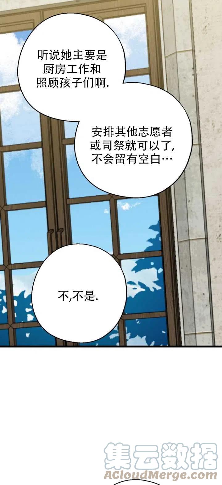 《啊哈，金汤勺来了》漫画最新章节第32话免费下拉式在线观看章节第【40】张图片