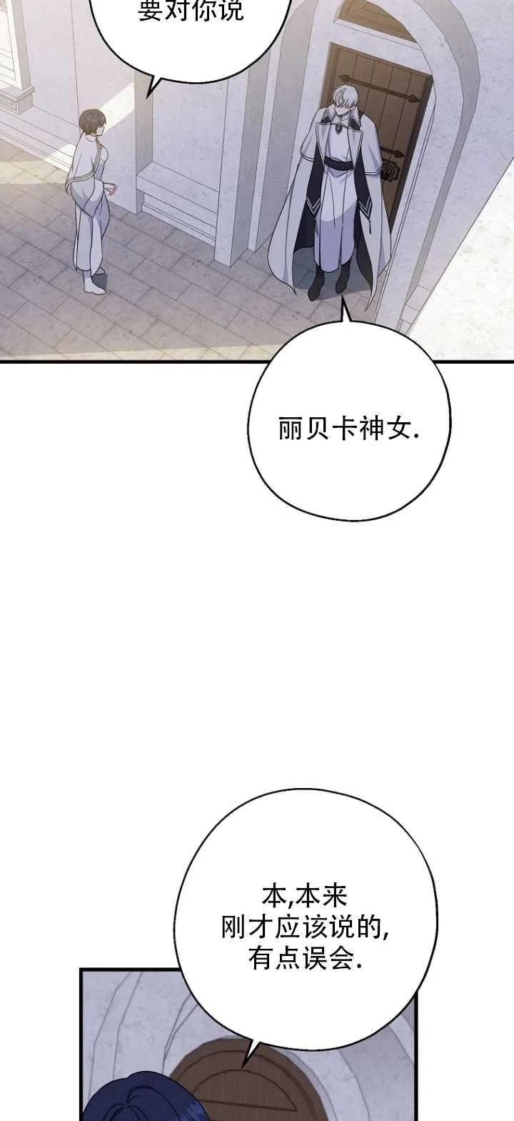 《啊哈，金汤勺来了》漫画最新章节第32话免费下拉式在线观看章节第【57】张图片