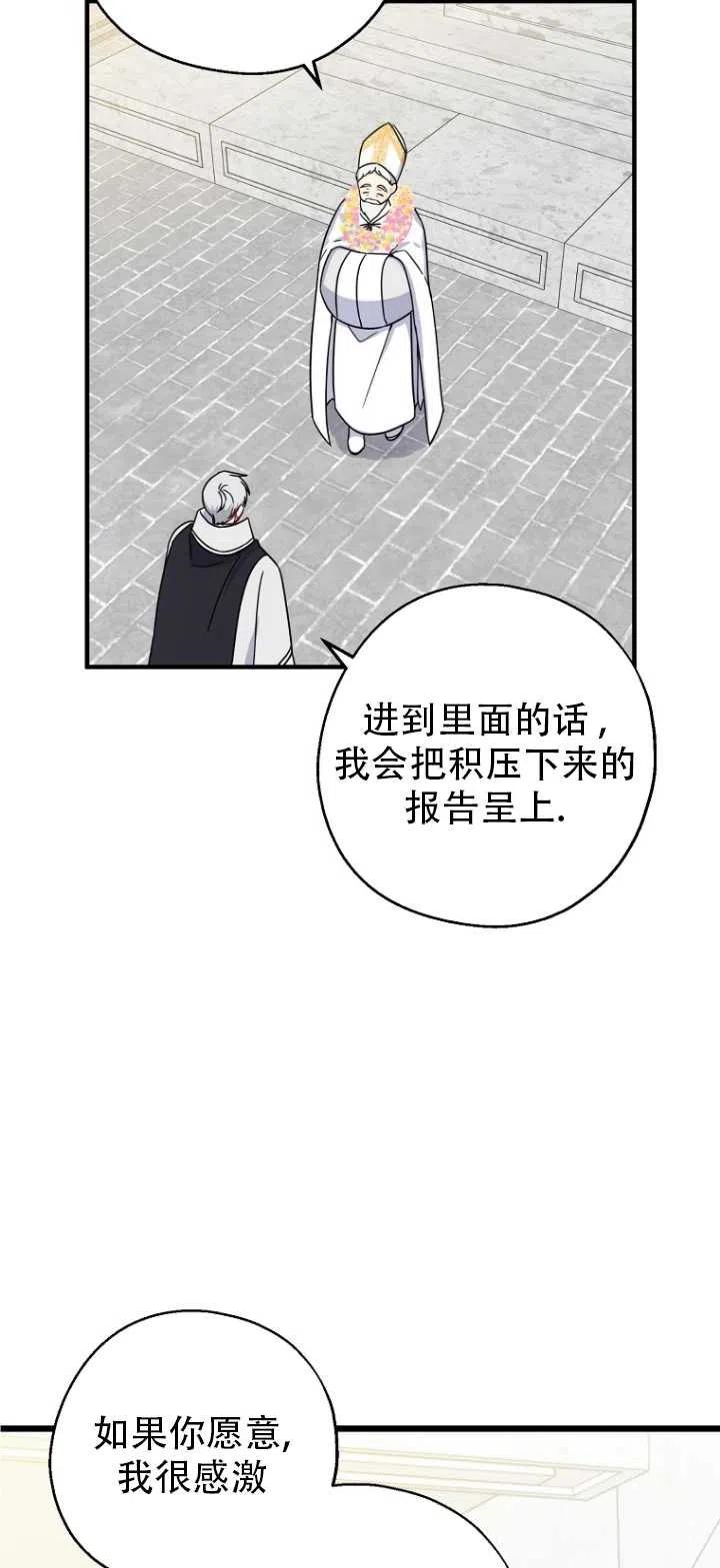 《啊哈，金汤勺来了》漫画最新章节第32话免费下拉式在线观看章节第【8】张图片