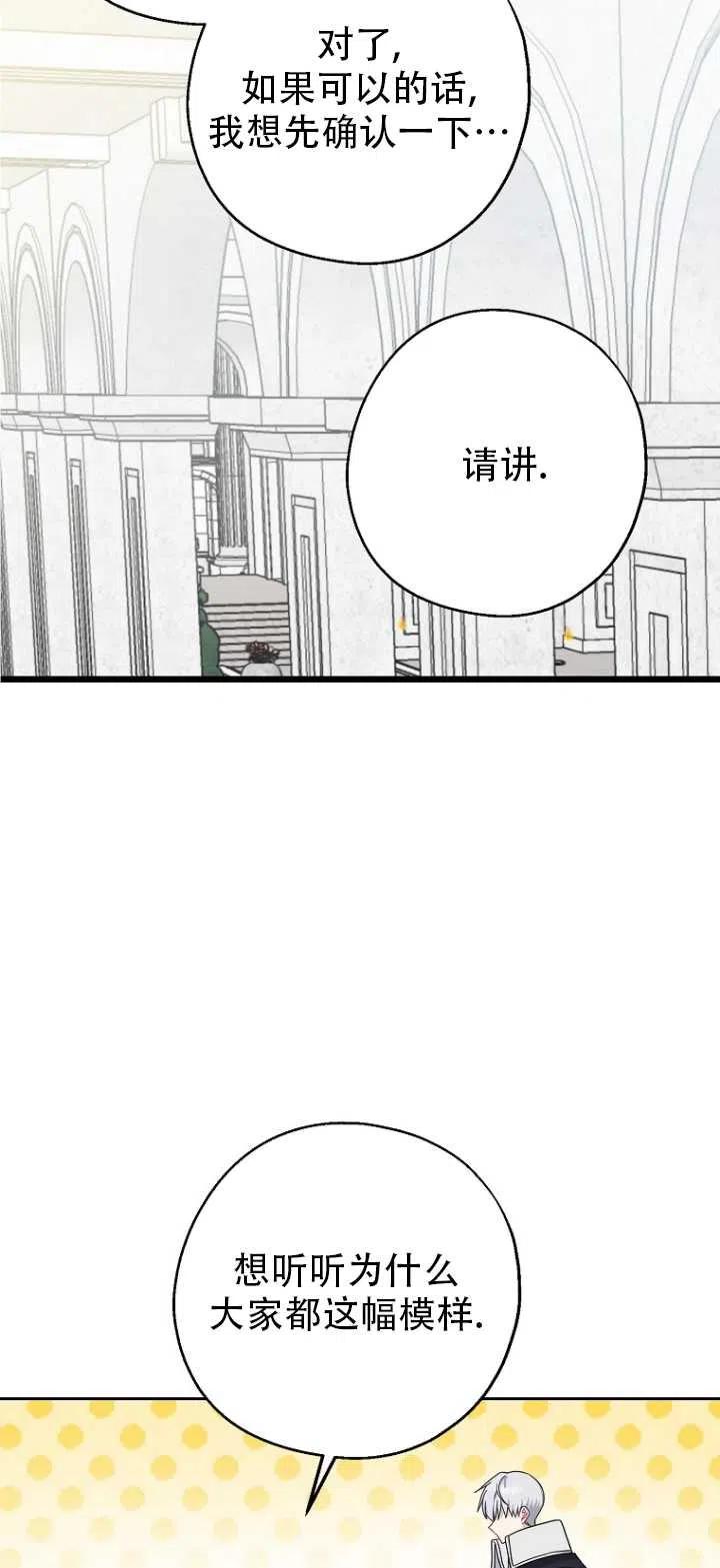 《啊哈，金汤勺来了》漫画最新章节第32话免费下拉式在线观看章节第【9】张图片