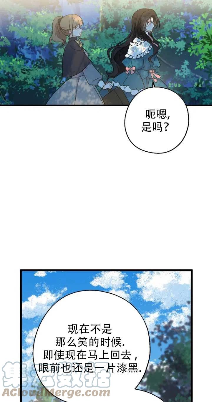 《啊哈，金汤勺来了》漫画最新章节第33话免费下拉式在线观看章节第【10】张图片