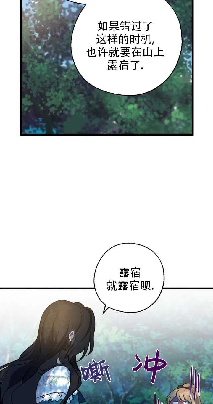 《啊哈，金汤勺来了》漫画最新章节第33话免费下拉式在线观看章节第【11】张图片