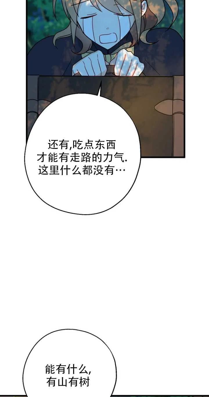 《啊哈，金汤勺来了》漫画最新章节第33话免费下拉式在线观看章节第【14】张图片