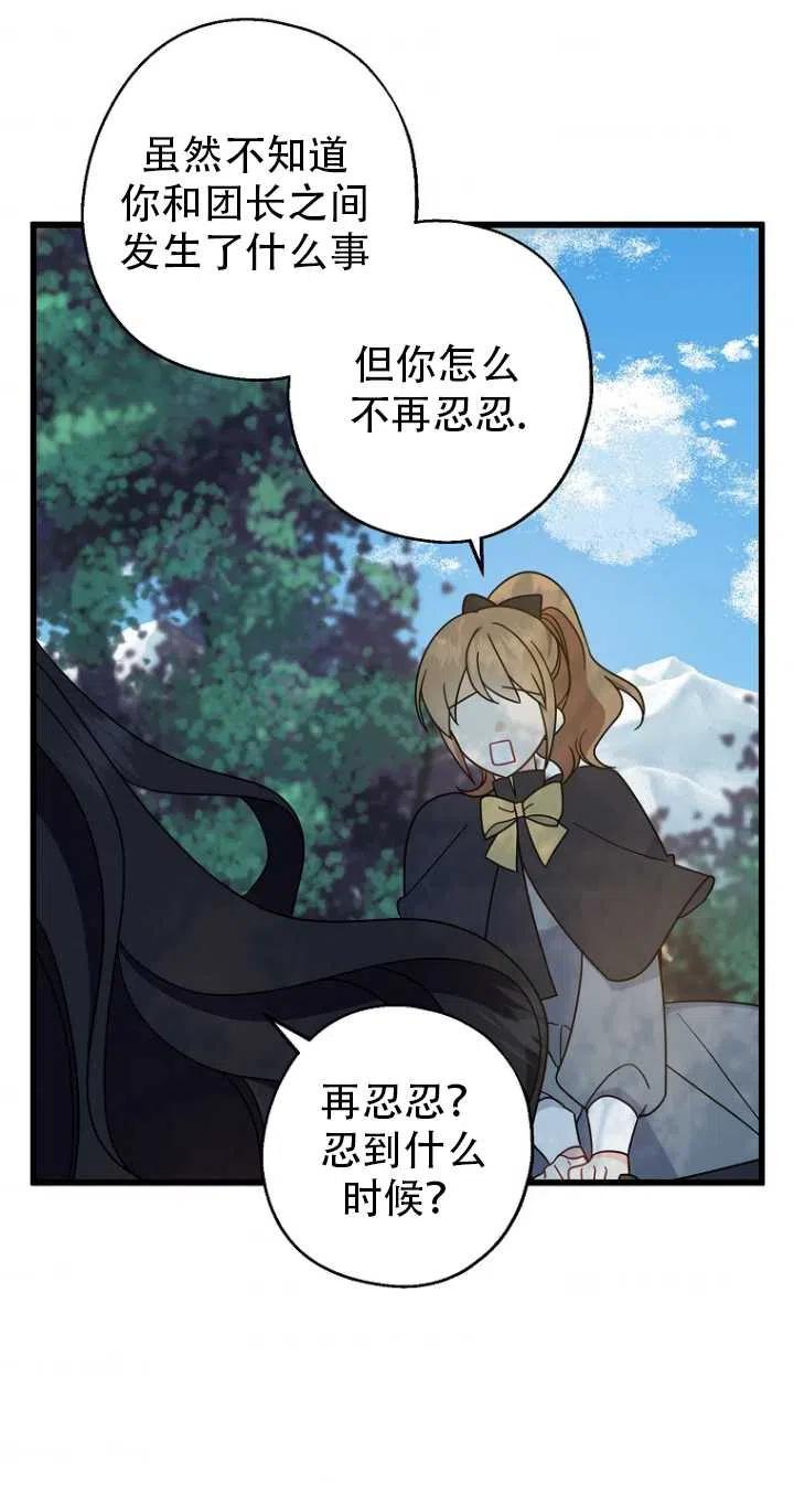 《啊哈，金汤勺来了》漫画最新章节第33话免费下拉式在线观看章节第【2】张图片