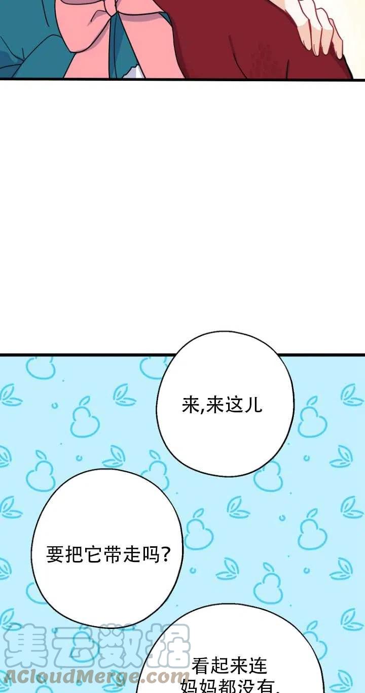 《啊哈，金汤勺来了》漫画最新章节第33话免费下拉式在线观看章节第【22】张图片