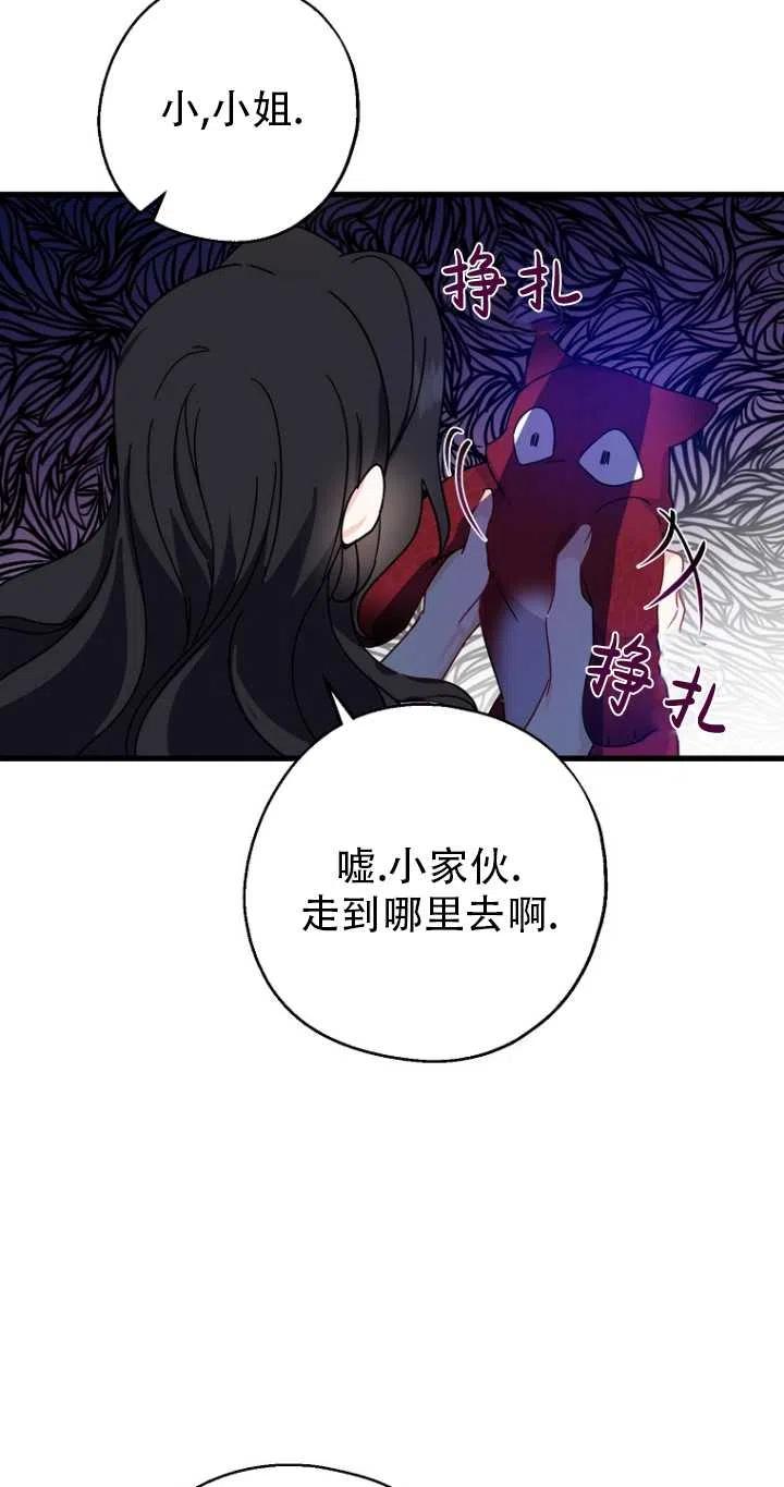 《啊哈，金汤勺来了》漫画最新章节第33话免费下拉式在线观看章节第【27】张图片