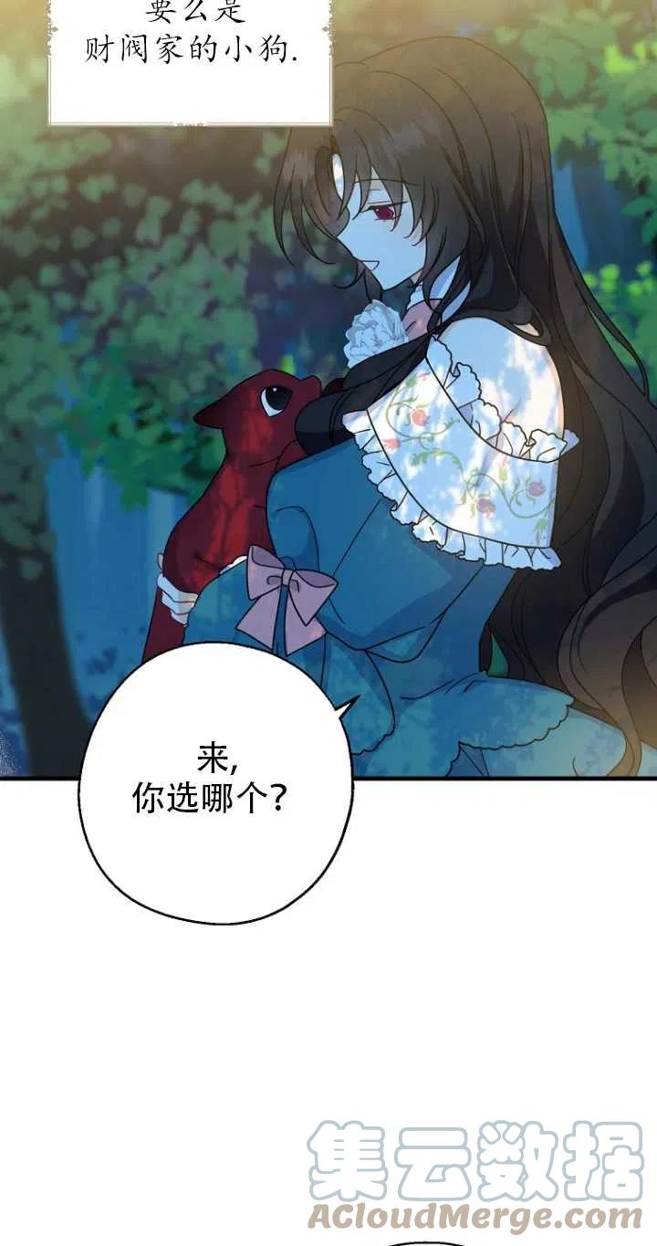 《啊哈，金汤勺来了》漫画最新章节第33话免费下拉式在线观看章节第【31】张图片