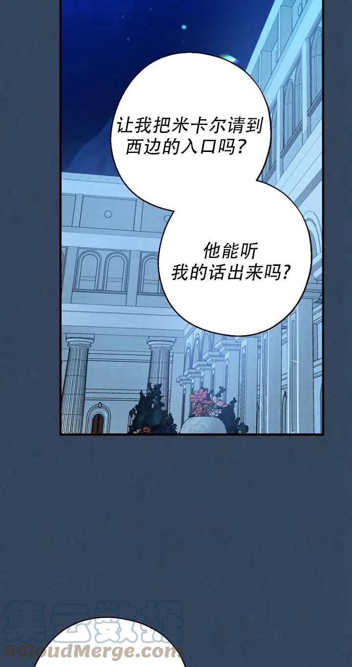 《啊哈，金汤勺来了》漫画最新章节第33话免费下拉式在线观看章节第【34】张图片