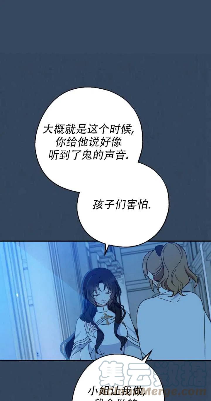 《啊哈，金汤勺来了》漫画最新章节第33话免费下拉式在线观看章节第【37】张图片