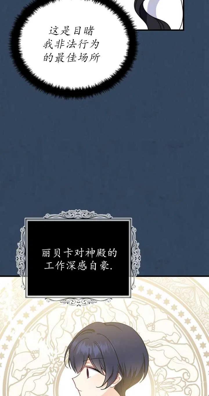 《啊哈，金汤勺来了》漫画最新章节第33话免费下拉式在线观看章节第【39】张图片