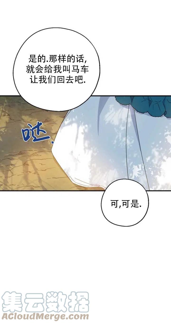 《啊哈，金汤勺来了》漫画最新章节第33话免费下拉式在线观看章节第【4】张图片