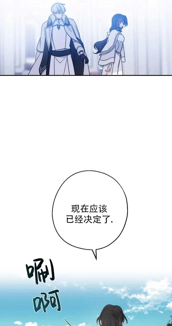 《啊哈，金汤勺来了》漫画最新章节第33话免费下拉式在线观看章节第【53】张图片