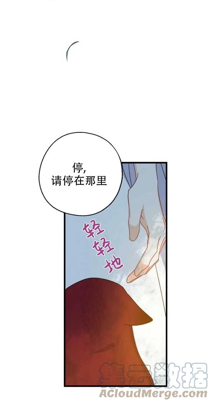 《啊哈，金汤勺来了》漫画最新章节第33话免费下拉式在线观看章节第【58】张图片