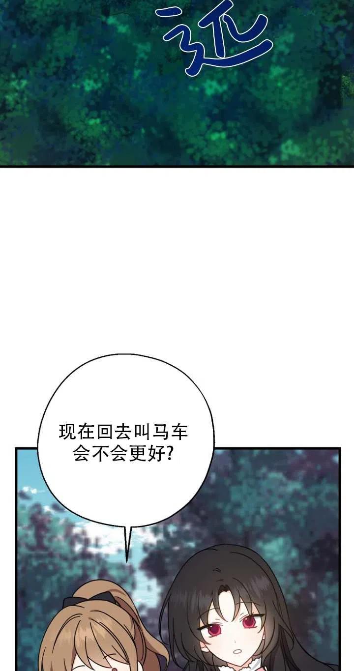 《啊哈，金汤勺来了》漫画最新章节第33话免费下拉式在线观看章节第【6】张图片