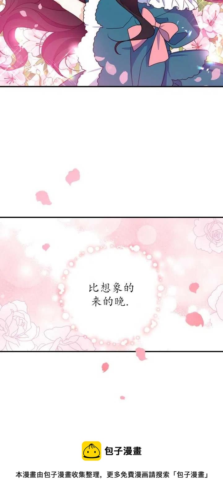 《啊哈，金汤勺来了》漫画最新章节第33话免费下拉式在线观看章节第【60】张图片