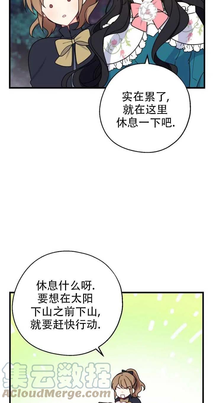 《啊哈，金汤勺来了》漫画最新章节第33话免费下拉式在线观看章节第【7】张图片