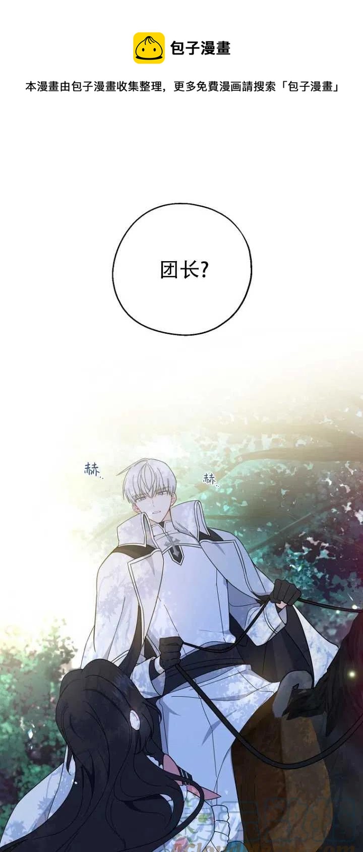 《啊哈，金汤勺来了》漫画最新章节第34话免费下拉式在线观看章节第【1】张图片