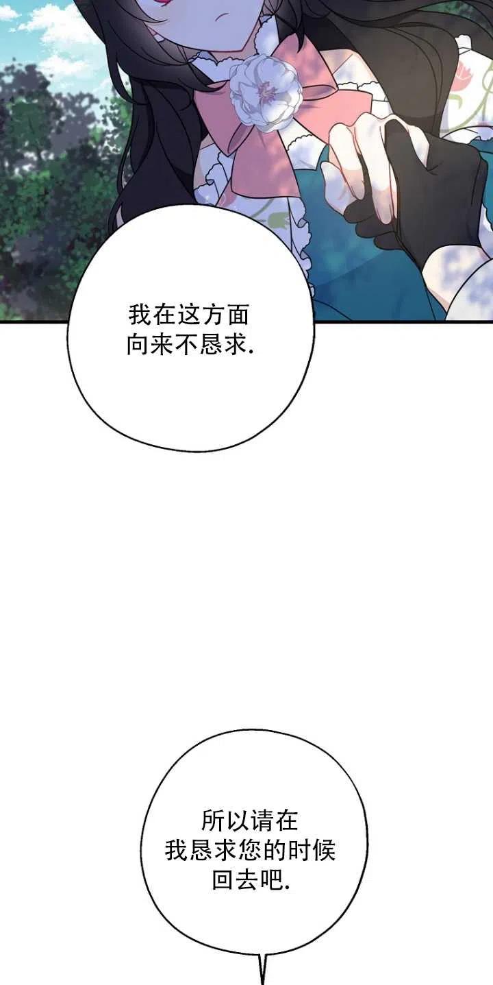 《啊哈，金汤勺来了》漫画最新章节第34话免费下拉式在线观看章节第【12】张图片