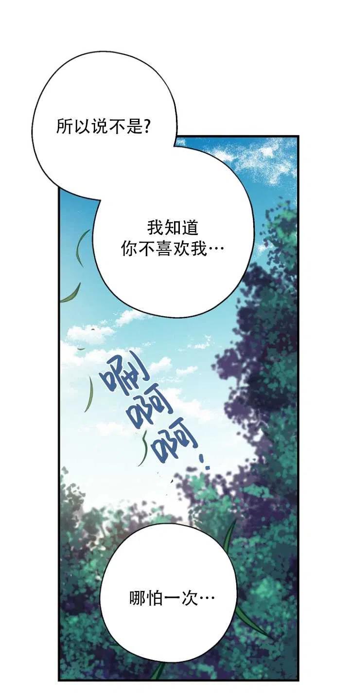 《啊哈，金汤勺来了》漫画最新章节第34话免费下拉式在线观看章节第【17】张图片